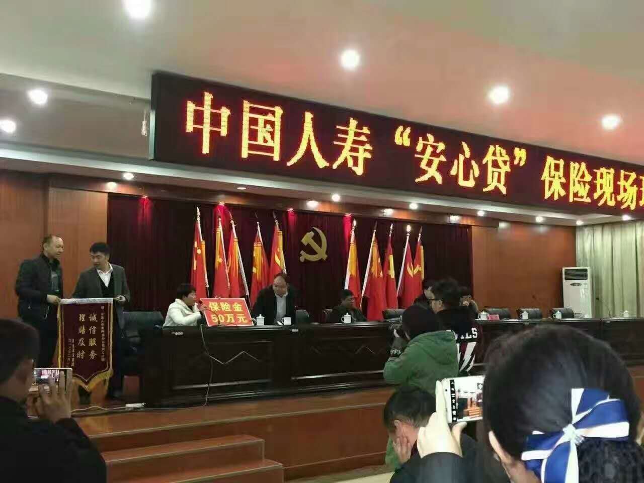 授旗