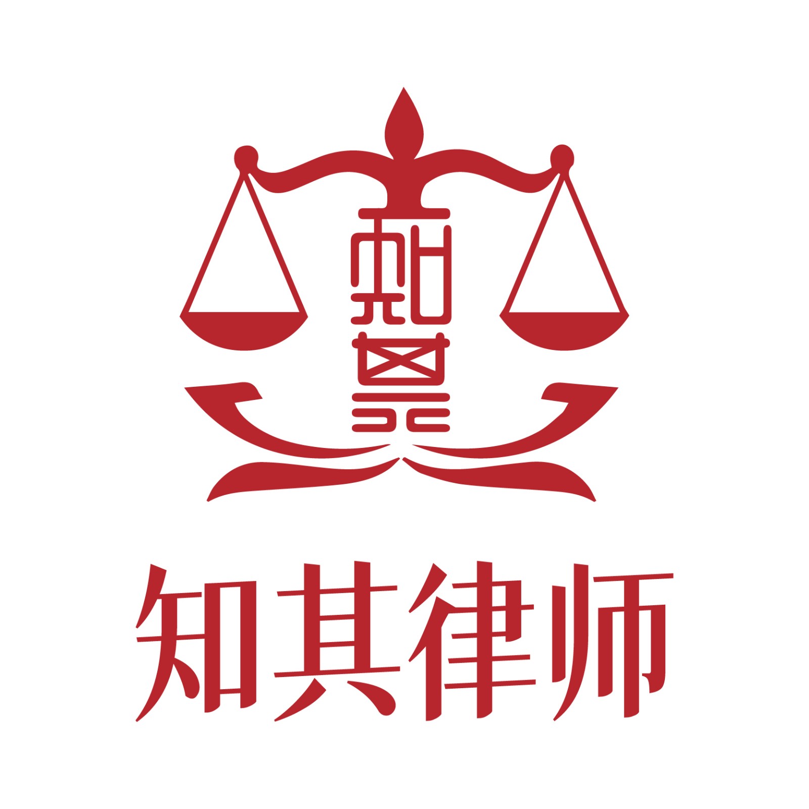 贵州知其律师事务所