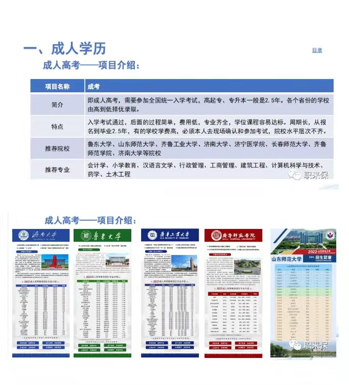 01成人高考.jpg