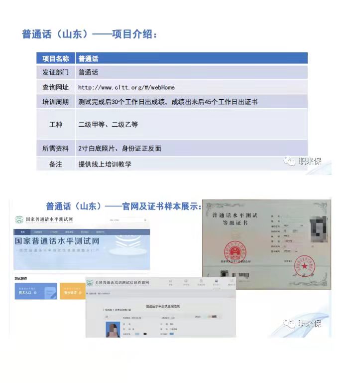 07普通话.jpg