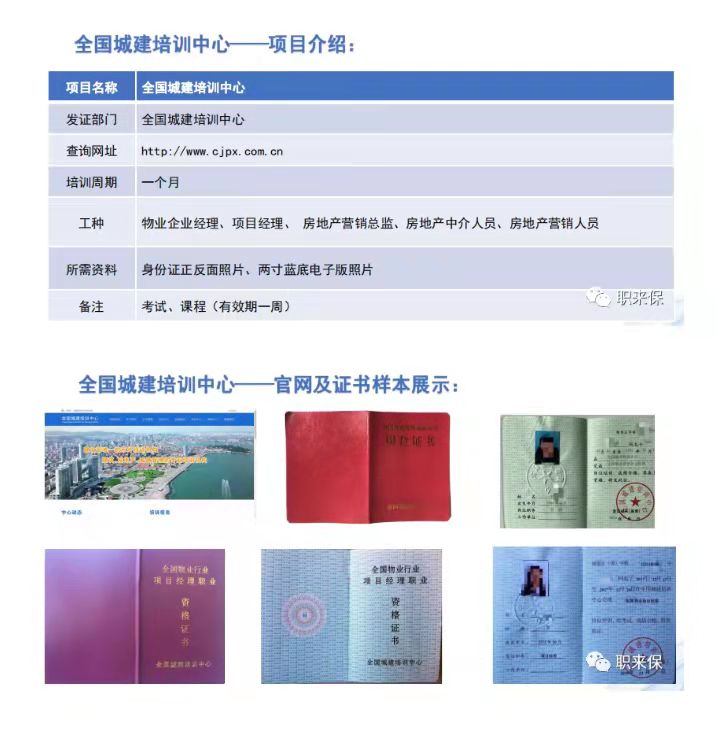 10全国城建培训中心.jpg