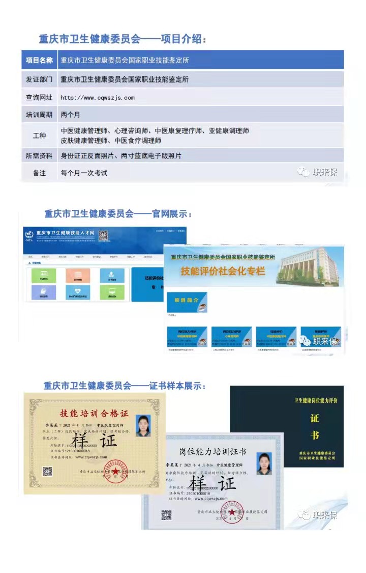 19重庆市卫生健康委员会.jpg
