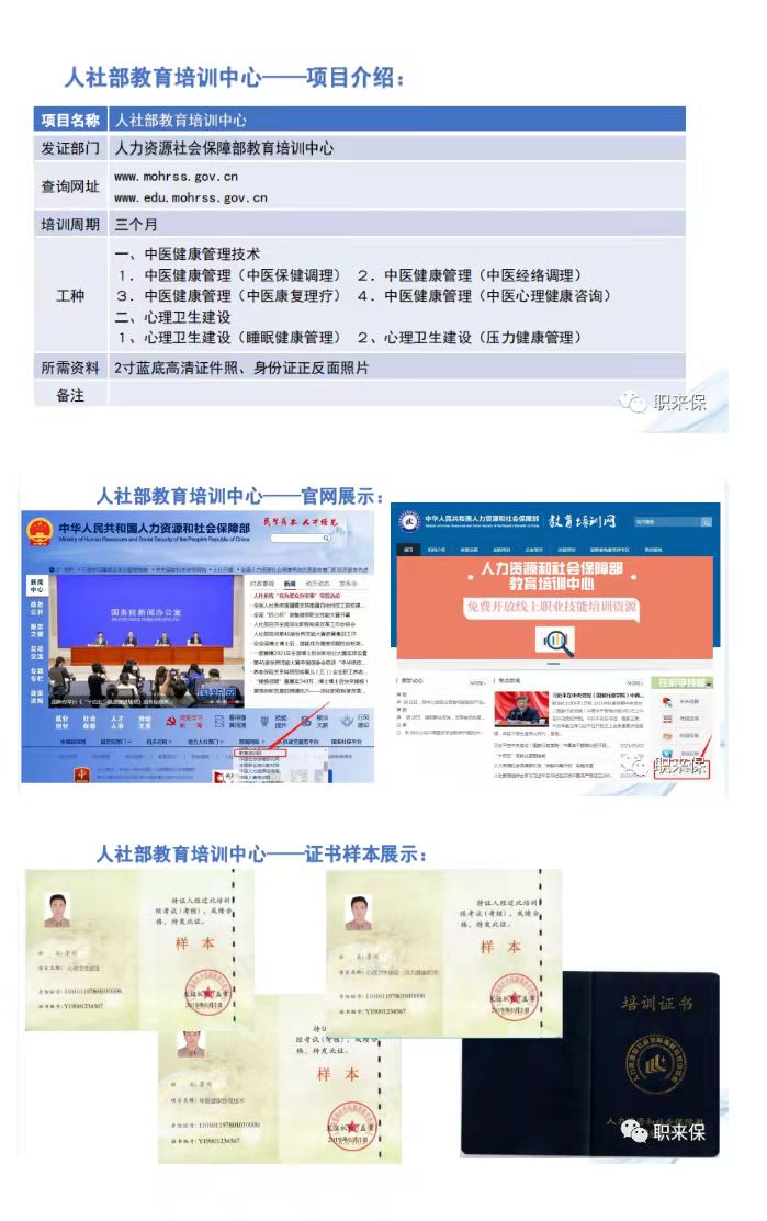 22人社部教育培训中心.jpg