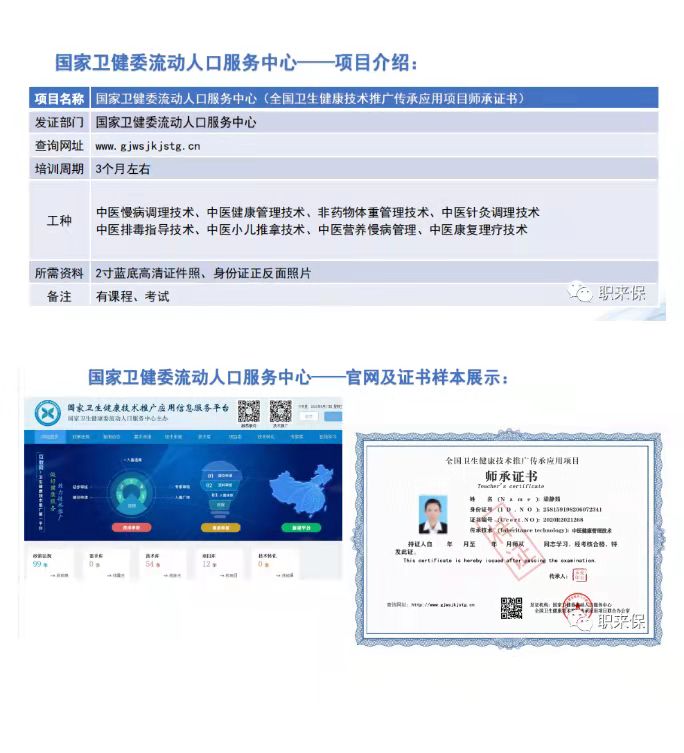 24国家人口流动中心.jpg